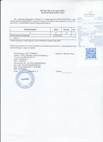 Кассовые чеки с подтверждением в Губкине