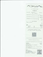 Кассовые чеки с подтверждением в Губкине