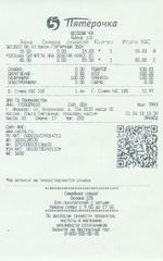 Кассовые чеки с подтверждением в Губкине