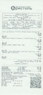 Кассовые чеки с подтверждением в Губкине