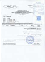 Кассовые чеки с подтверждением в Губкине