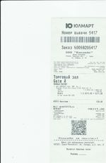 Кассовые чеки с подтверждением в Губкине