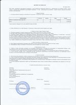 Кассовые чеки с подтверждением в Губкине