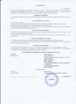 Кассовые чеки с подтверждением в Губкине