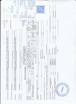 Кассовые чеки с подтверждением в Губкине