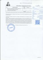 Кассовые чеки с подтверждением в Губкине